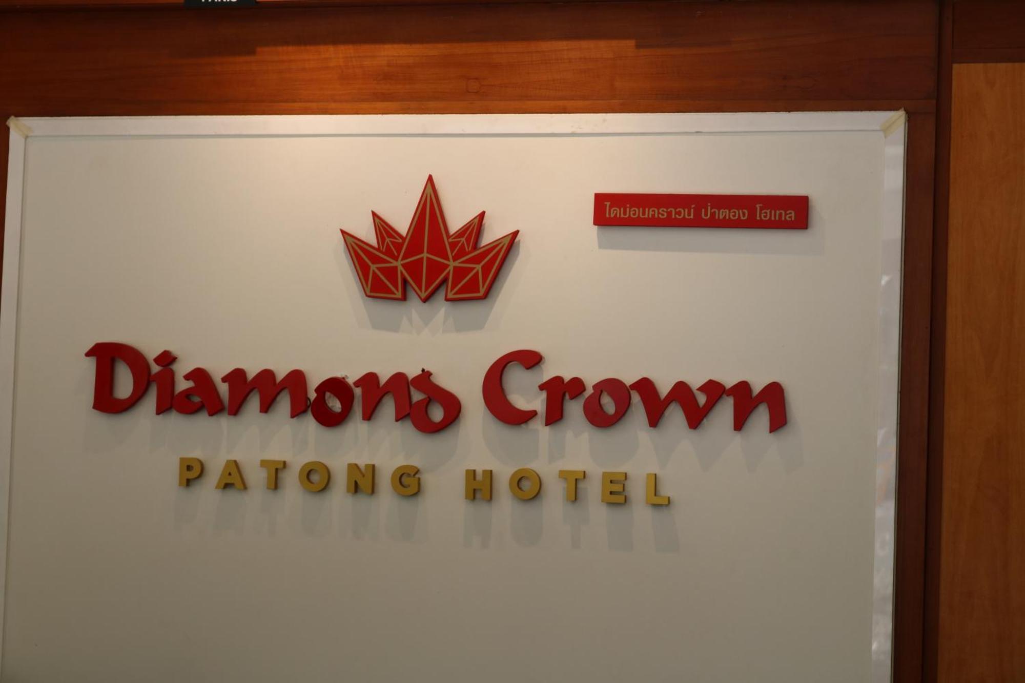D C Patong Hotell Eksteriør bilde